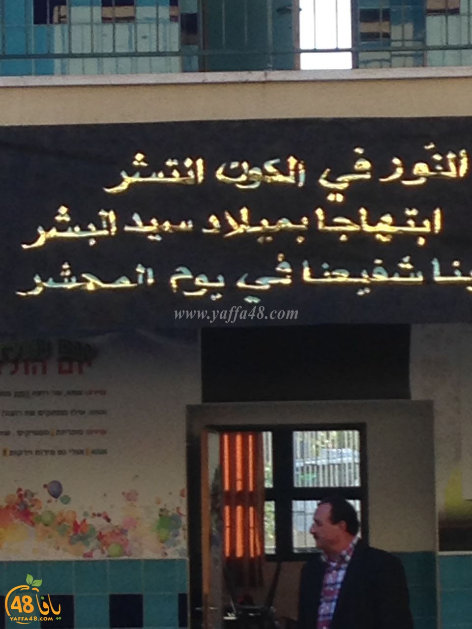 mawled zhra2 lud (5).jpg